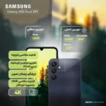 خرید و قیمت سامسونگ A25