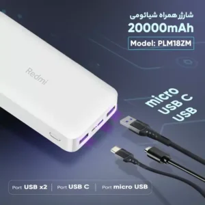خرید پاوربانک شیائومی مدل redmi pb200lzm